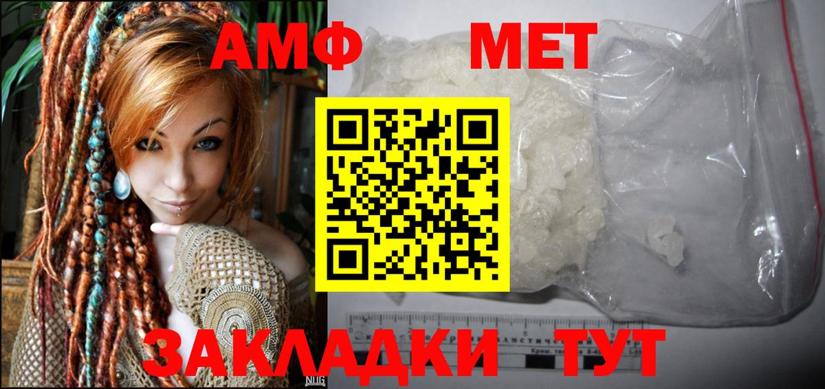 АМФЕТАМИН Розовый Россошь