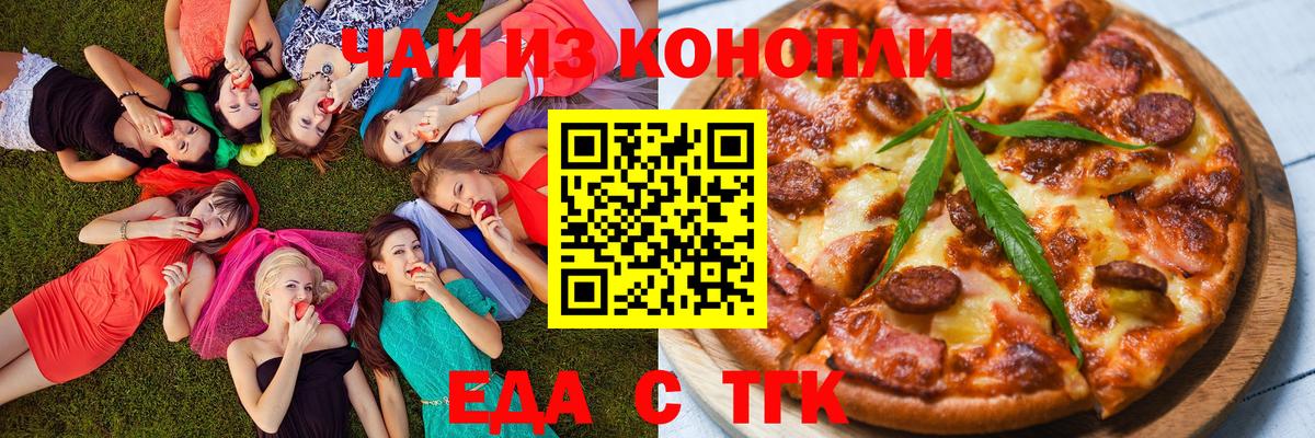 Canna-Cookies марихуана Россошь