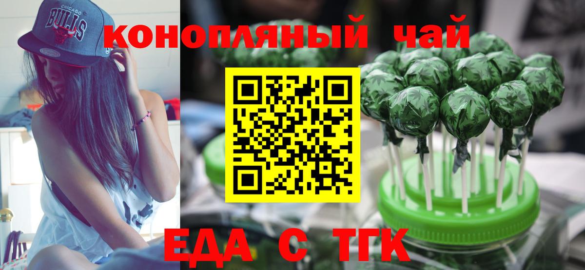 Россошь  Canna-Cookies марихуана  Вход с VPN 
