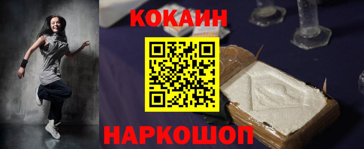 Кокаин  Cocaine VHQ  Вход с VPN  Россошь  Cocaine VHQ 