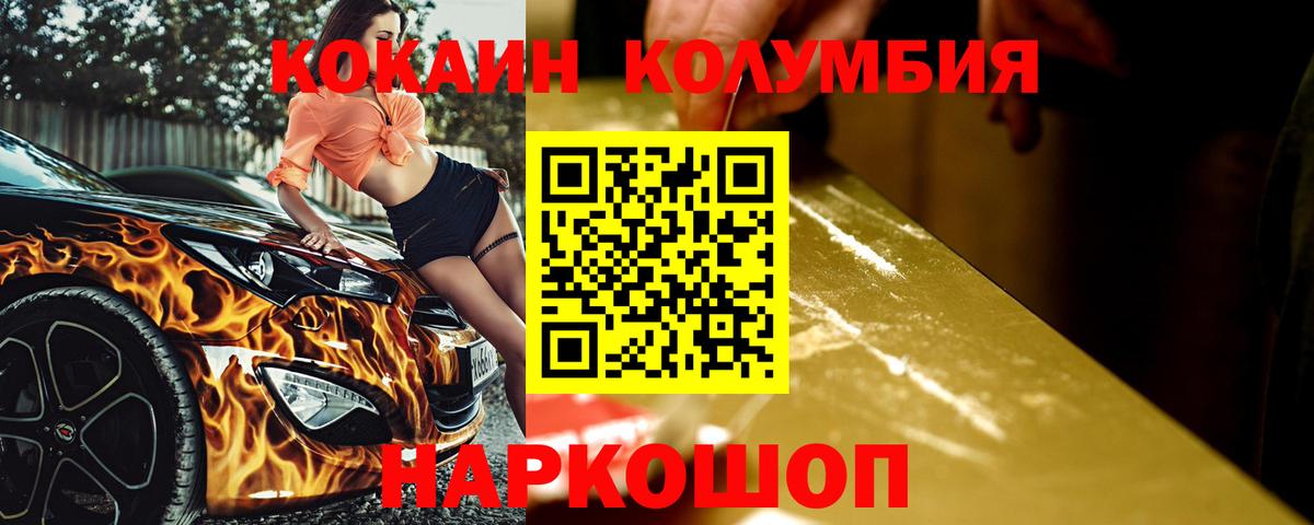 КОКАИН 98% Россошь