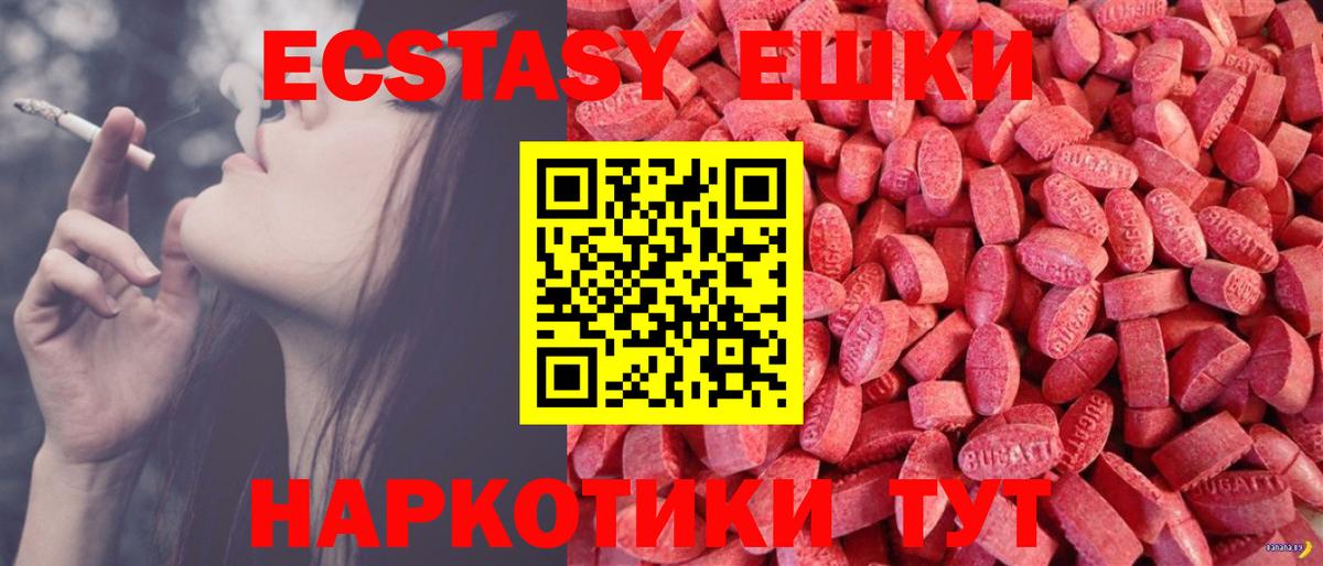 Россошь  Ecstasy Дубай  Ecstasy диски  закладки  Вход с VPN 