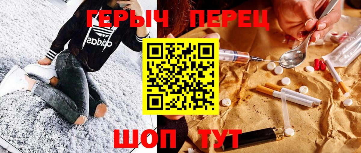 Россошь  Героин Heroin  Вход с VPN 