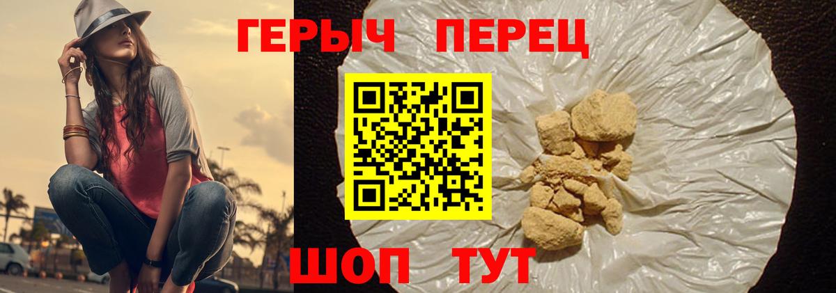 Героин Heroin Россошь