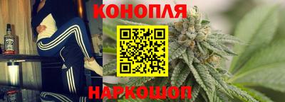 каннабис Можайск