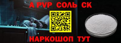 a pvp Моздок