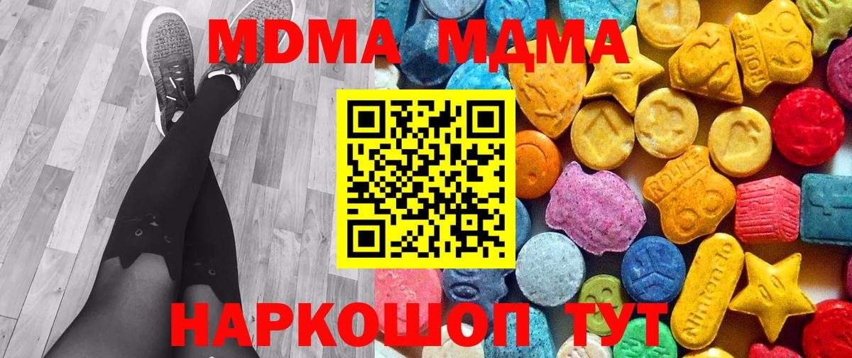 MDMA  Вход с VPN  MDMA VHQ  Россошь  MDMA crystal 