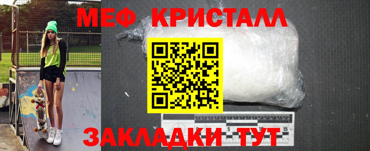 Мефедрон мука Россошь