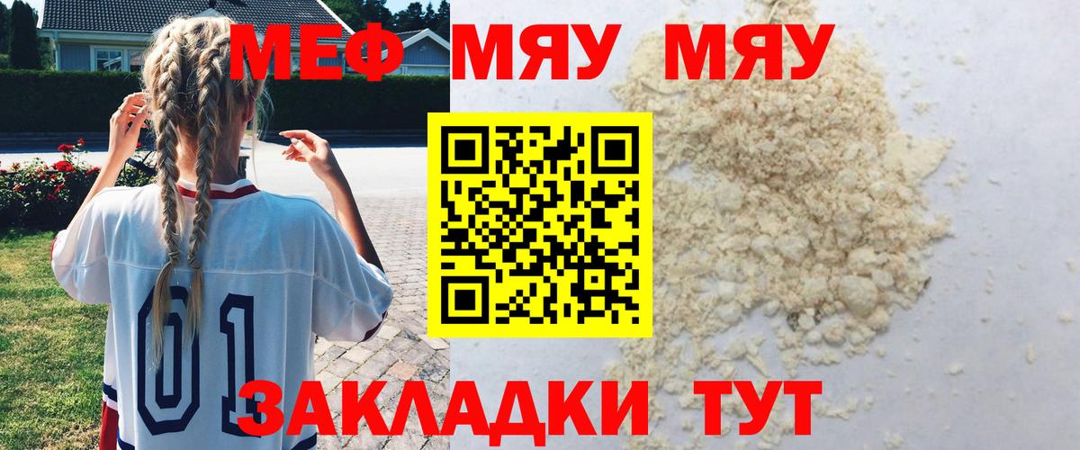 Мефедрон  Меф 4 MMC  Вход с VPN  МЕФ  Россошь  где купить наркоту  Меф 4 MMC 