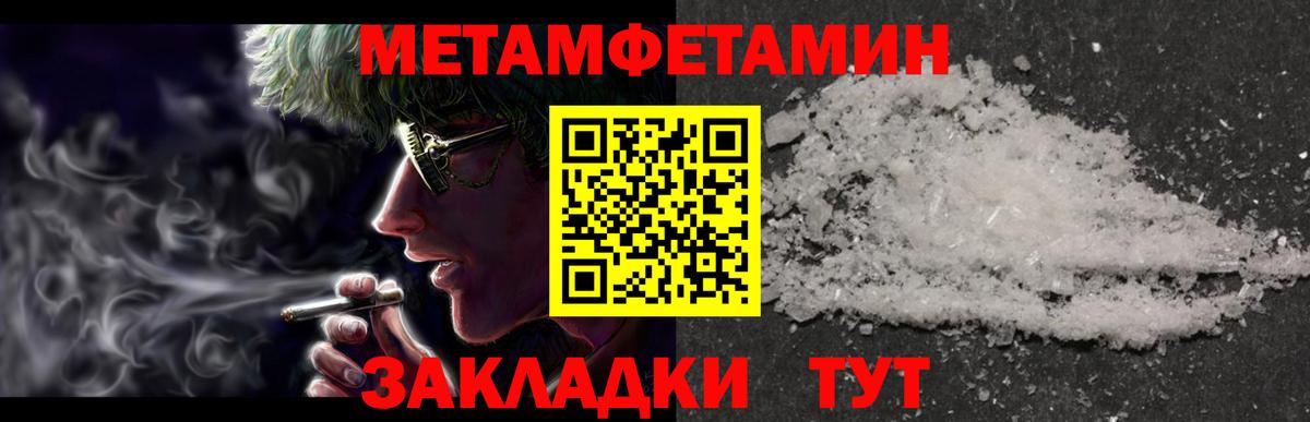 МЕТАМФЕТАМИН винт Россошь