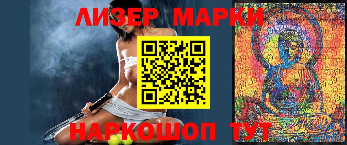 Россошь  Марки 25I-NBOMe 1,5мг  Вход с VPN  Марки 25I-NBOMe 1,5мг 