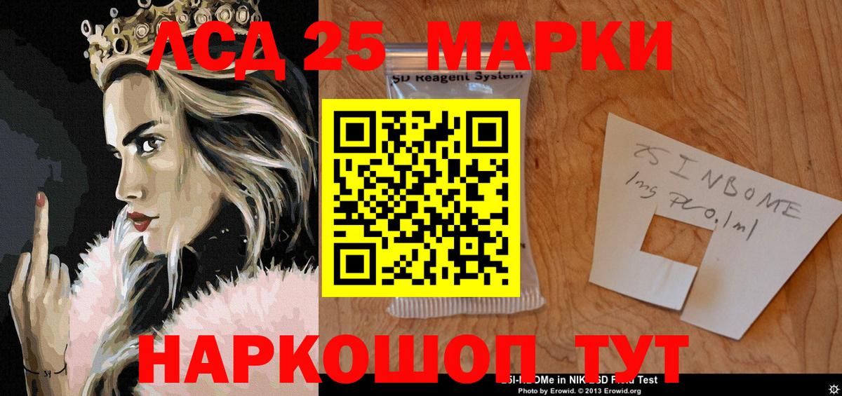 Марки NBOMe 1500мкг Россошь