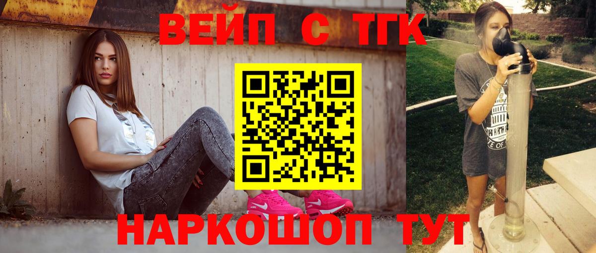 Дистиллят ТГК гашишное масло Россошь