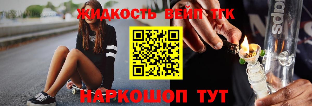 Россошь  ТГК жижа  Вход с VPN 
