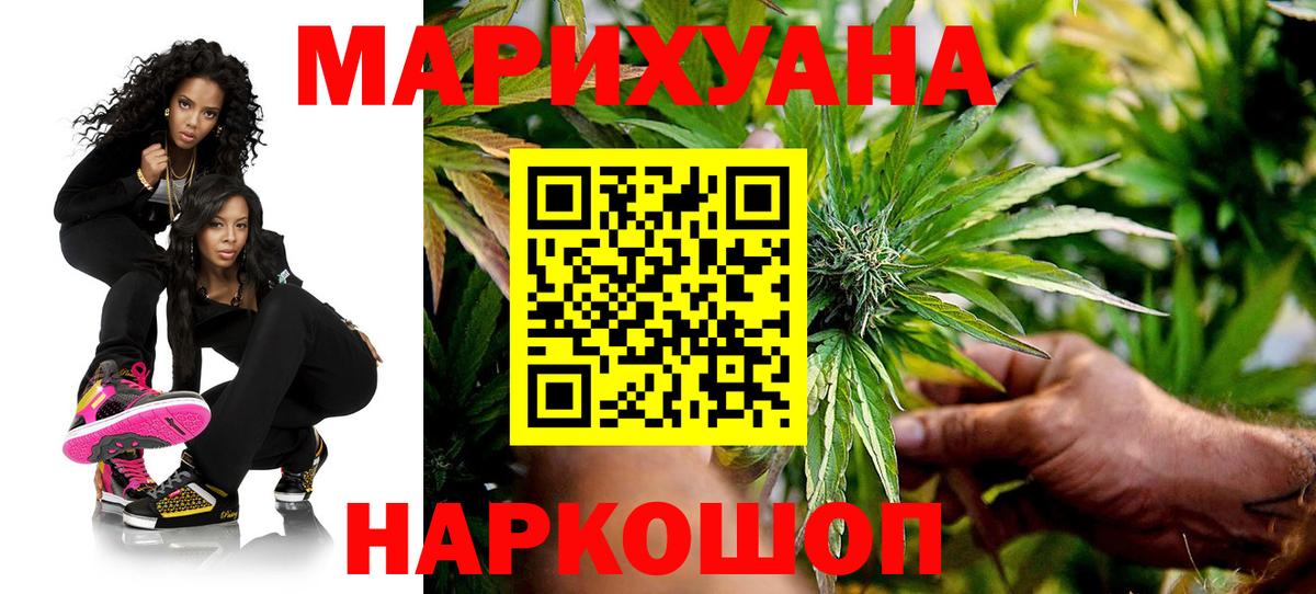 МАРИХУАНА индика  Бошки марихуана тримм  МАРИХУАНА марихуана  Россошь  Вход с VPN 
